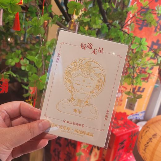 泰山文创明信片泰山老奶奶祝福泰山旅游纪念品送朋友礼物 商品图9