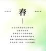 中茶龙冠龙井|2025龙冠龙井，龙井之冠，龙（隆）重上市啦~ 这个春天从一杯龙冠龙井开始 ~ 商品缩略图11