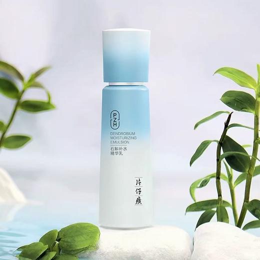 片仔癀牌石斛补水套盒 商品图5