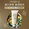 【专柜版】资生堂时光琉璃系列防晒隔离 50ml 商品缩略图1
