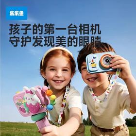 【用影像记录成长】卡尔贝比&乐乐鱼联名款儿童支架相机 小星环系列 9600W超清双摄 多样功能记录多彩童年