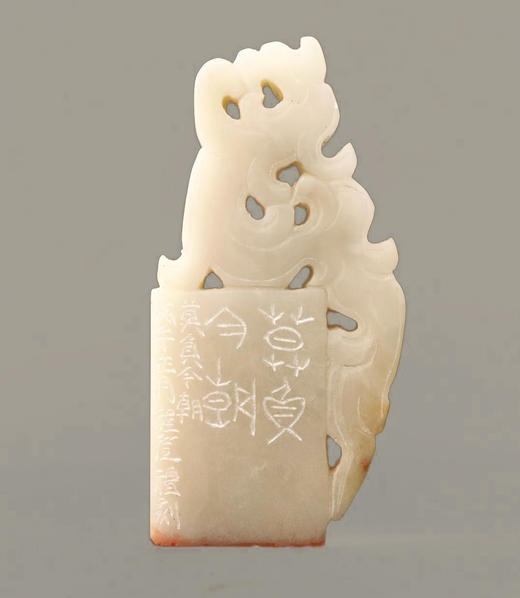 “莫负今朝”篆刻家程从礼篆刻作品 商品图1