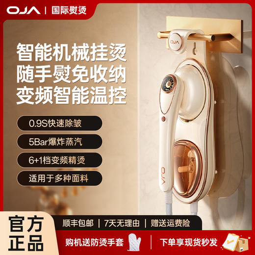 OJA蒸汽熨烫机手持挂烫机家用小型爆款大蒸汽新款A6 商品图0
