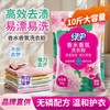 绿伞洗衣粉持久留香洗衣粉深层洁净衣物馥郁花香除菌除螨 商品缩略图9