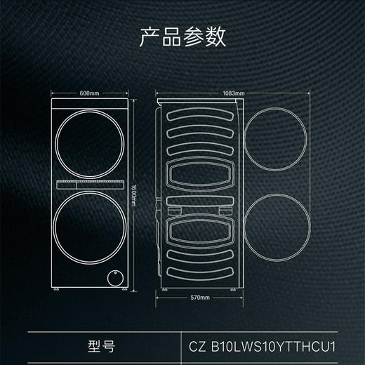 卡萨帝（Casarte）洗衣机 CZ B10LWS10YTTHCU1 商品图14