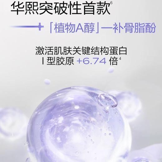 米蓓尔轻龄紧致焕活精华液植A紧塑次抛小紫棒保湿修护紧致抗皱敏感肌温和精华1.5ml×5支 商品图8