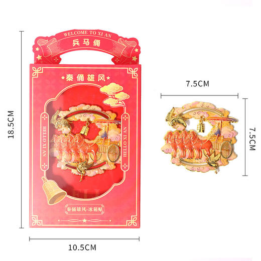 【西安景点金属冰箱贴】中国城市兵马俑大唐不夜城大雁塔钟楼冰箱贴金属磁吸贴 商品图3