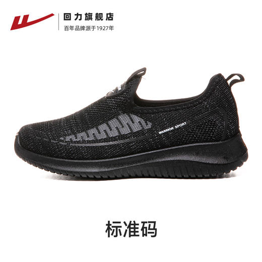 回力妈妈鞋子春季透气老北京布鞋一脚蹬中老年运动健步鞋女老人鞋【休闲鞋-健步鞋】WXY(JS)-0603 商品图1
