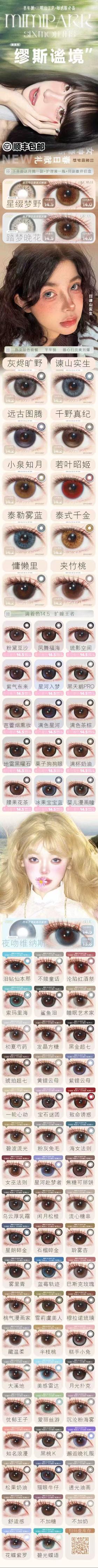 平价半年抛色板| mimipark半年抛全系列  | 【同品牌多副更划算,选款色板在详情页内记得下滑 】
