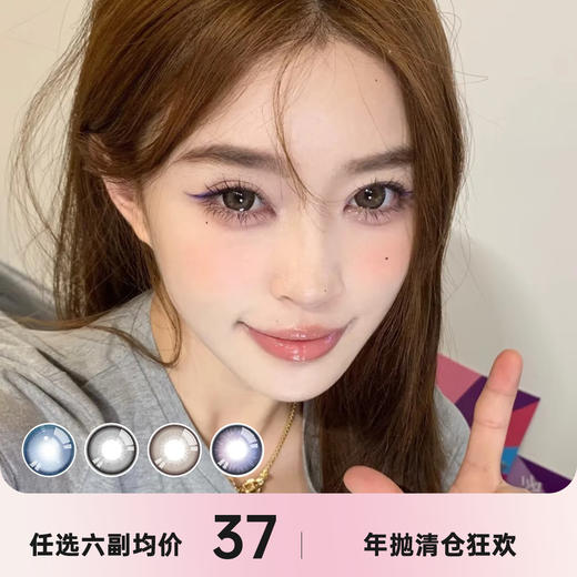 WINNI&milcacon年抛绝版清仓 商品图0