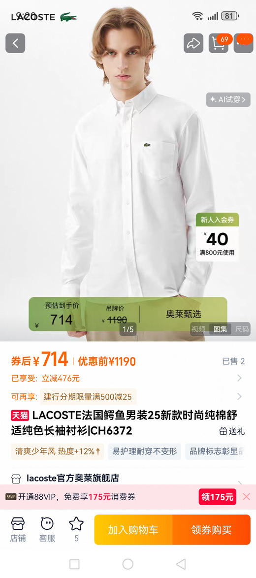 鱼 新款纯棉舒适百搭口袋刺绣纯色长袖衬衫 Z-15882 商品图1