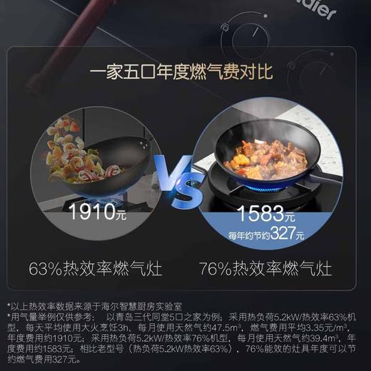 海尔5.2kW爆炒大火力76%高能效燃气灶 JZT-QG91(12T)节能聚能盘搪瓷支架铜火盖可拆易清洁780大台面 天然气 JZT-QG91(12T) 商品图5