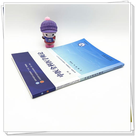 中医全科医学概论 郭栋 乔学斌 主编（第二版）全国中医药行业高等教育十五五第十二版规划教材 中国中医药出版社 商品图2