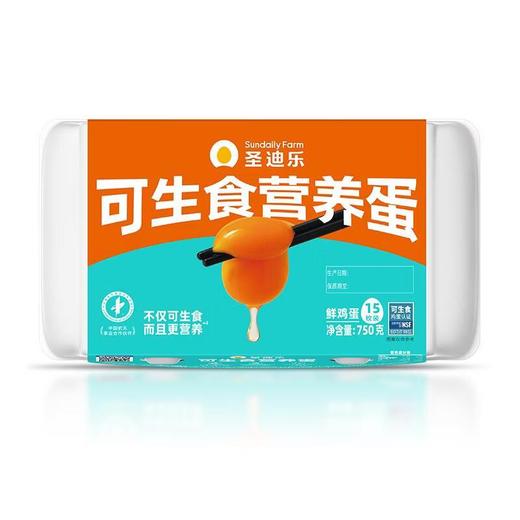 圣迪乐可生食鸡蛋15枚/盒 商品图5