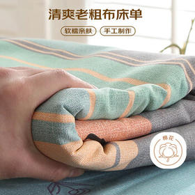 艾薇老粗布床单夏季粗布凉席双人裸睡冰丝床单单件 塞纳风情230*250cm