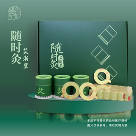 艾浙里随时灸