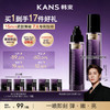 KANS 韩束玻色因多肽水光精华喷雾120ml 商品缩略图0