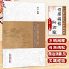 骨质疏松防治康 李大刚 中山名中医传承系列丛书 系统阐释了骨质疏松防治康的要点 融入特色中药制剂及实践经验 中国中医药出版社 商品缩略图0