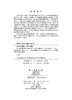 综合地球物理联合反演理论、方法及智能计算 王彦飞等 9787030835048 商品缩略图2