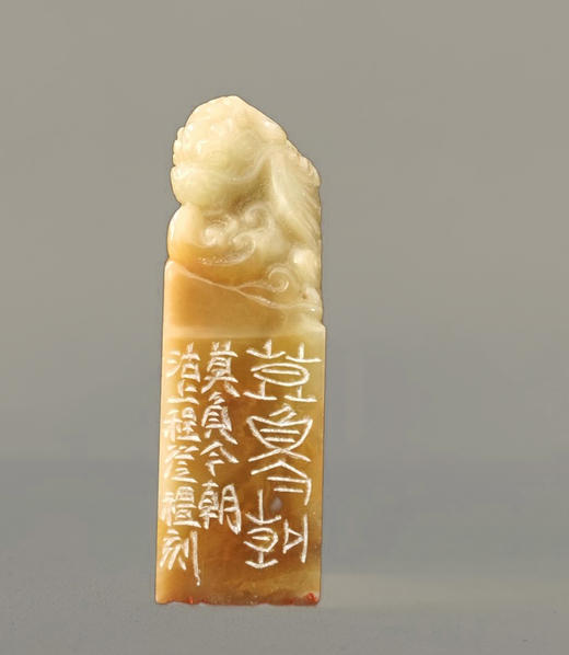 “莫负今朝”篆刻家程从礼篆刻作品 商品图6