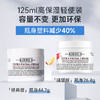 【促销活动】Kiehl's/科颜氏 经典高保湿面霜125ml/瓶【2026/9/1】 商品缩略图4