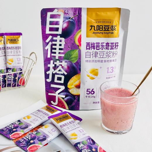 九阳自律豆浆|香醇丝滑，高纤维高蛋白高饱腹，好喝又养生 商品图2