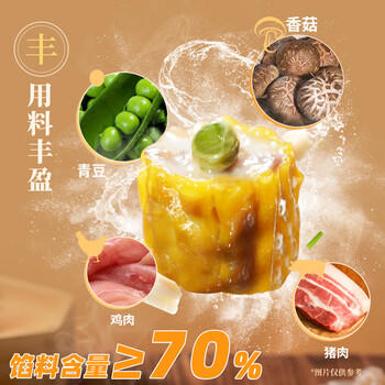 广州酒家香菇干蒸烧麦210g 12个  早餐开学季广式早茶点心烧卖速冻面点 商品图6
