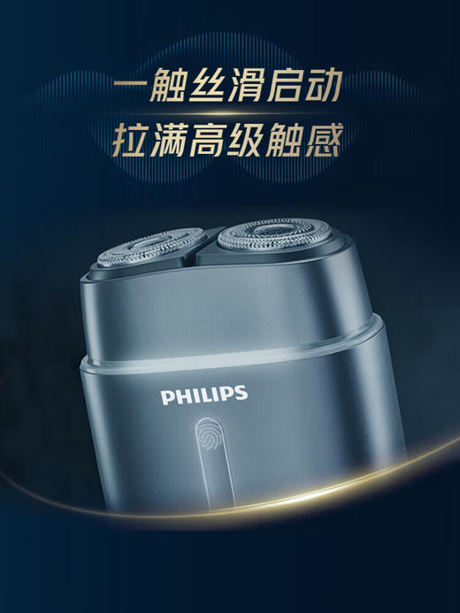 飞利浦剃须刀电动剃须刀飞利浦电动剃须刀便携款鹅卵石PRO刮胡刀胡须刀送男友RQ902/RQ906 商品图4