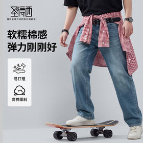 【含棉】圣得西男士牛仔裤2026新款春季日常休闲显瘦百搭水洗长裤