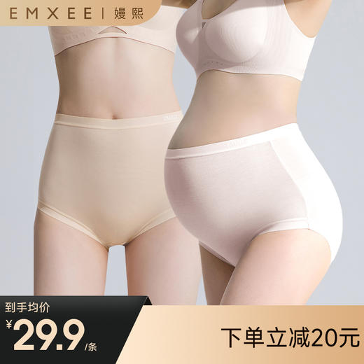 【内衣内裤专场】嫚熙莫代尔孕妇内裤孕早中晚期高腰托腹抑菌短裤女 商品图0