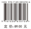 大型桥梁结构的无监督损伤识别方法 周立成 9787030850706 商品缩略图4