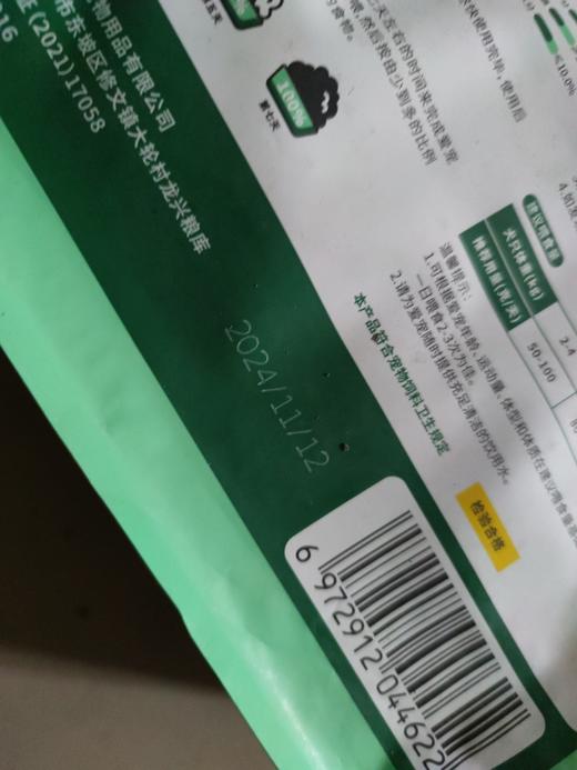 【临期处理26.5.12到期】麦斯蒂鲜肉蔬菜多拼粮全犬期-1.5KG/袋 商品图1