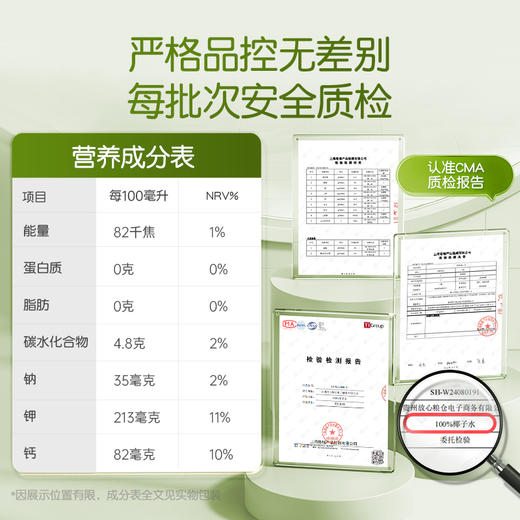 孕味食足100%百分百纯椰子水适合孕妇喝的期0脂补水果汁健康饮料 商品图6