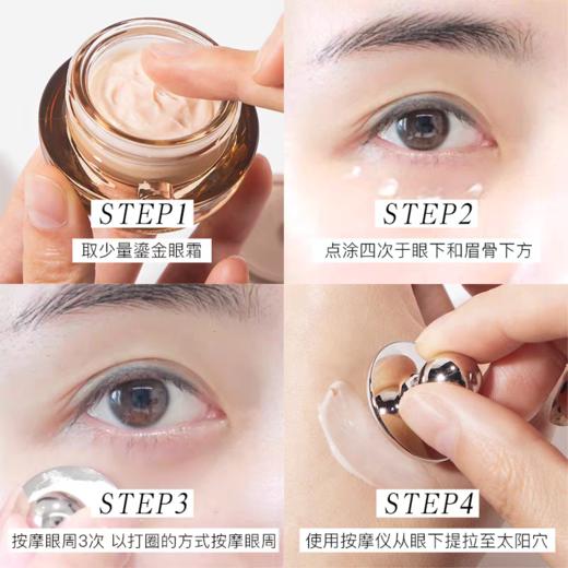 海蓝之谜鎏金眼霜 商品图3