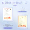 【超值2瓶装】京润珍珠 焕美珍珠膏素颜霜 一抹冷白皮 养肤美白 50g*2瓶（水光版） 商品缩略图4