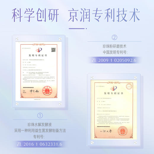 【超值2瓶装】京润珍珠 焕美珍珠膏素颜霜 一抹冷白皮 养肤美白 50g*2瓶（水光版） 商品图4