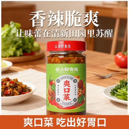 云上好食光 下饭酱 2瓶装 商品图1