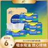 【官方自营】清风2层76张6包厨房纸巾 商品缩略图0