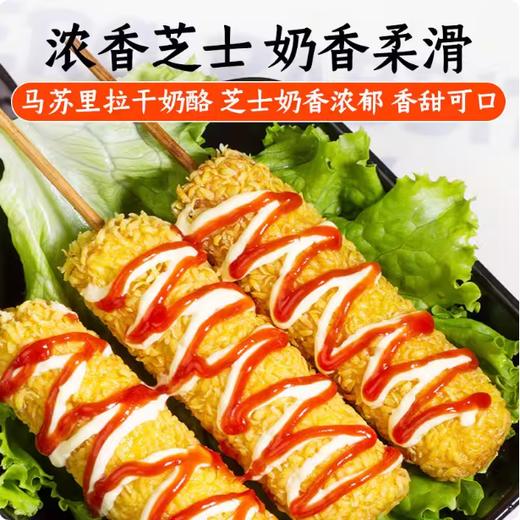 400g（80g*5支）盛源来 芝士热狗棒  拉丝芝士棒半成品 冷冻食品 商品图2