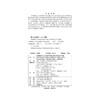 中国通信工业协会教育专委会2024年会议论文集 商品缩略图0