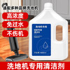 适配追觅清洁液扫地机器人拖地机地面洗地机清洁剂追觅全系适用 商品缩略图2