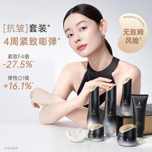 【全阶段抗皱】 抗皱套装 全套嘭弹紧致 燕窝弹润紧致6件套（礼盒版） 下单再享13件礼‼️ 商品图1