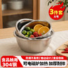 美厨（MAXCOOK）304不锈钢盆筛五件套加厚沙拉盆调料盆洗菜盆米筛味斗套装MCWA550 /厨具 /厨房储物 /料理盆 商品缩略图7