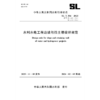 SL/T386-2025水利水电工程边坡与挡土墙设计规范（中华人民共和国水利行业标准） 商品缩略图1