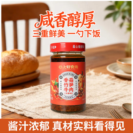 云上好食光 下饭酱 2瓶装 商品图7