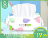 多吉美医护级棉片洗脸巾*2包（20cm*20cm*60抽/包） 商品缩略图0