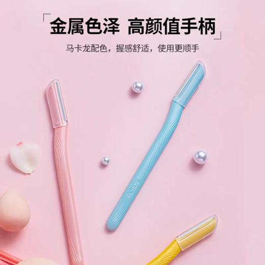 舒芙仕女修眉刀 商品图1