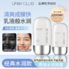 【焕新季】悠宜UNNY清透摇摇乐防晒乳/50ml 6972220302643 商品缩略图0