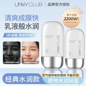 【焕新季】悠宜UNNY清透摇摇乐防晒乳/50ml 6972220302643