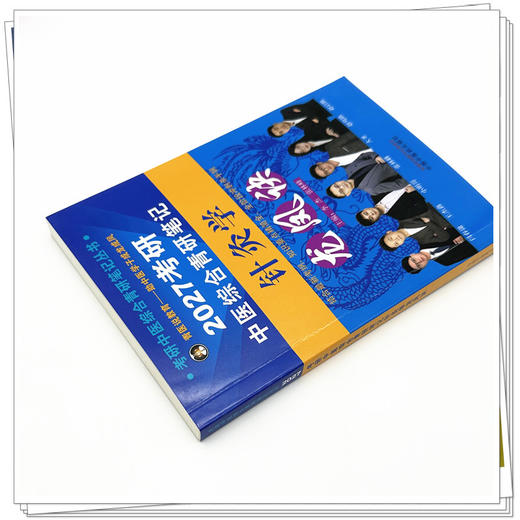 2027年（针灸学）龙凤诀考研中医综合青研笔记 李杰 张林峰 主编 中国中医药出版社 中药学针灸学硕士研究生考试中医考研复习书籍 商品图3
